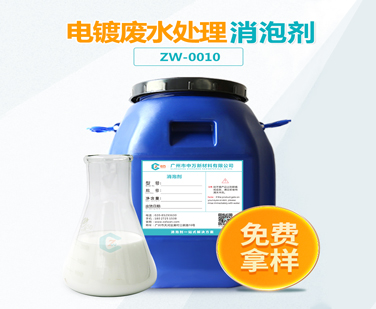電鍍廢水處理九一看片在线观看