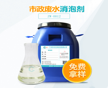 市政廢水九一看片在线观看