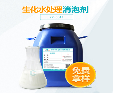 生化水處理九一看片在线观看