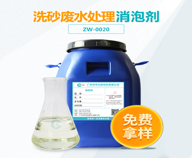 洗砂廢水處理九一看片在线观看