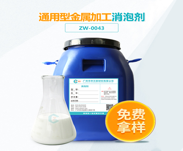 通用型金屬加工液九一看片在线观看
