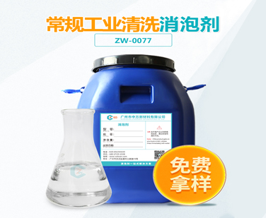 常規工業清洗九一看片在线观看