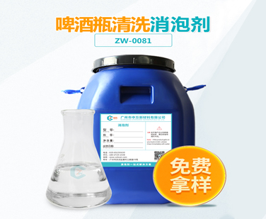 啤酒瓶清洗九一看片在线观看