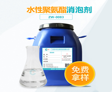 水性聚氨酯九一看片在线观看