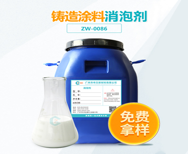 鑄造塗料九一看片在线观看