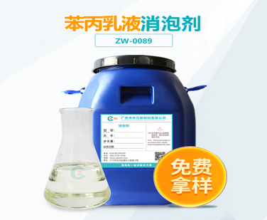 苯丙乳液九一看片在线观看