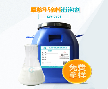 厚漿型塗料九一看片在线观看