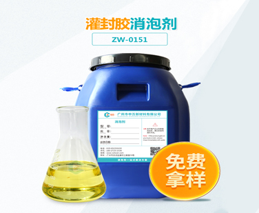 灌封膠九一看片在线观看