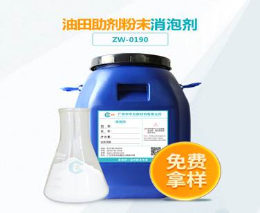 油田助劑粉末九一看片在线观看
