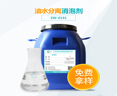 油水分離九一看片在线观看
