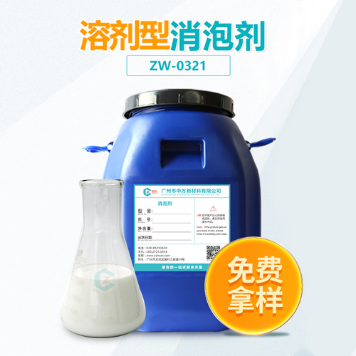 溶劑型九一看片在线观看