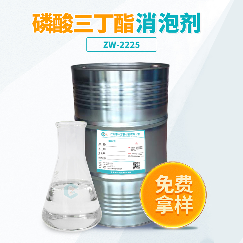 磷酸三丁酯九一看片在线观看